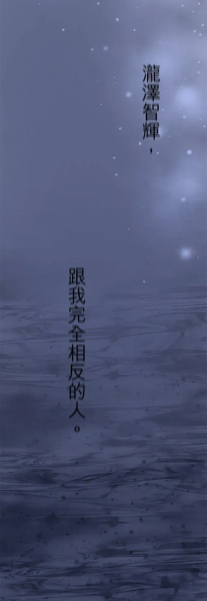 梗在喉间的话语 第44话-开- 第47页