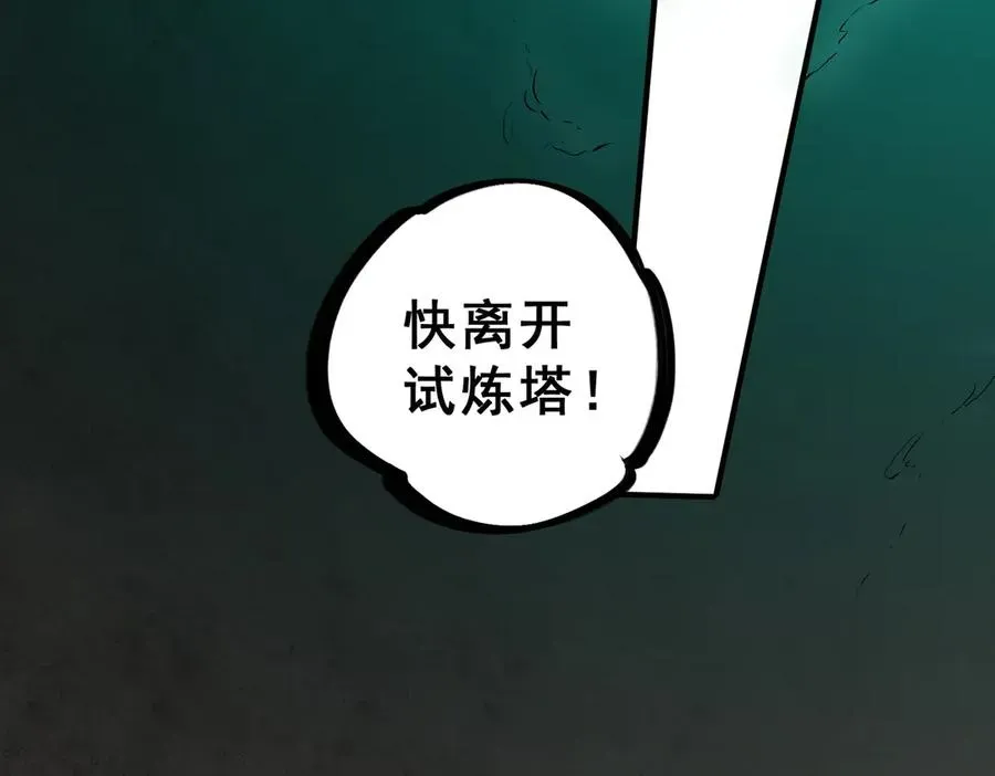 天生毒奶，我诅咒了全世界！ 第8话 毒云笼罩，考场大灾！ 第47页