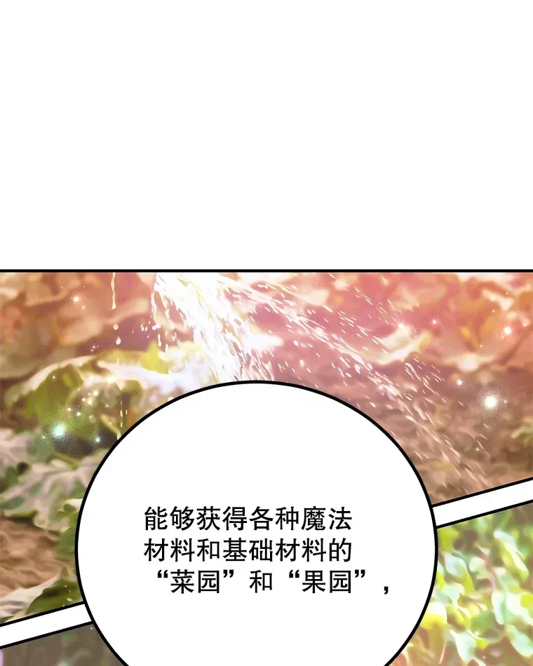 10星级扭蛋玩家 25.开放房间功能 第47页