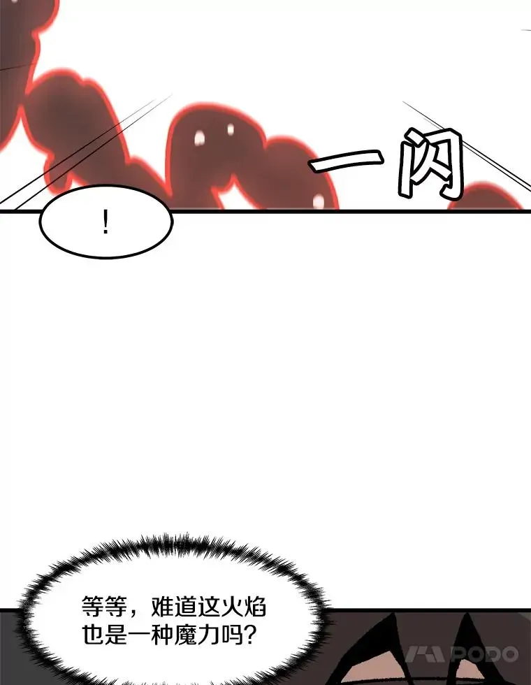 孤雄升级 79.反射技能 第47页