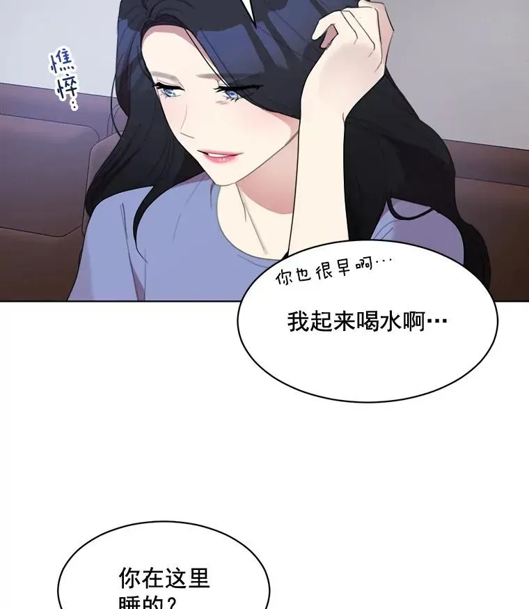 那个女人回来了 33.你不会又要走掉吧？ 第47页