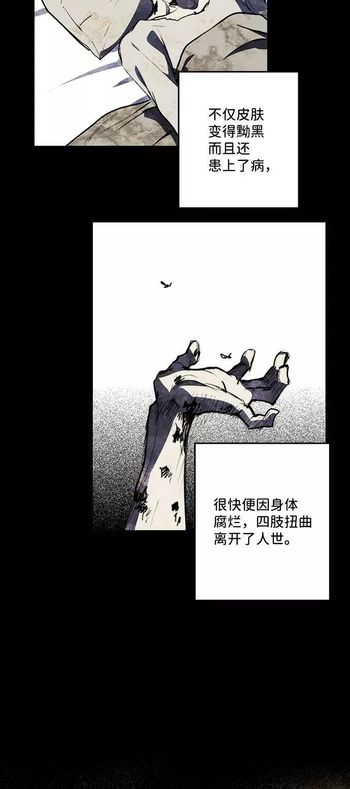 落日夕阳，冰冷目光 [第109话] 丢失的夜晚（9） 第49页