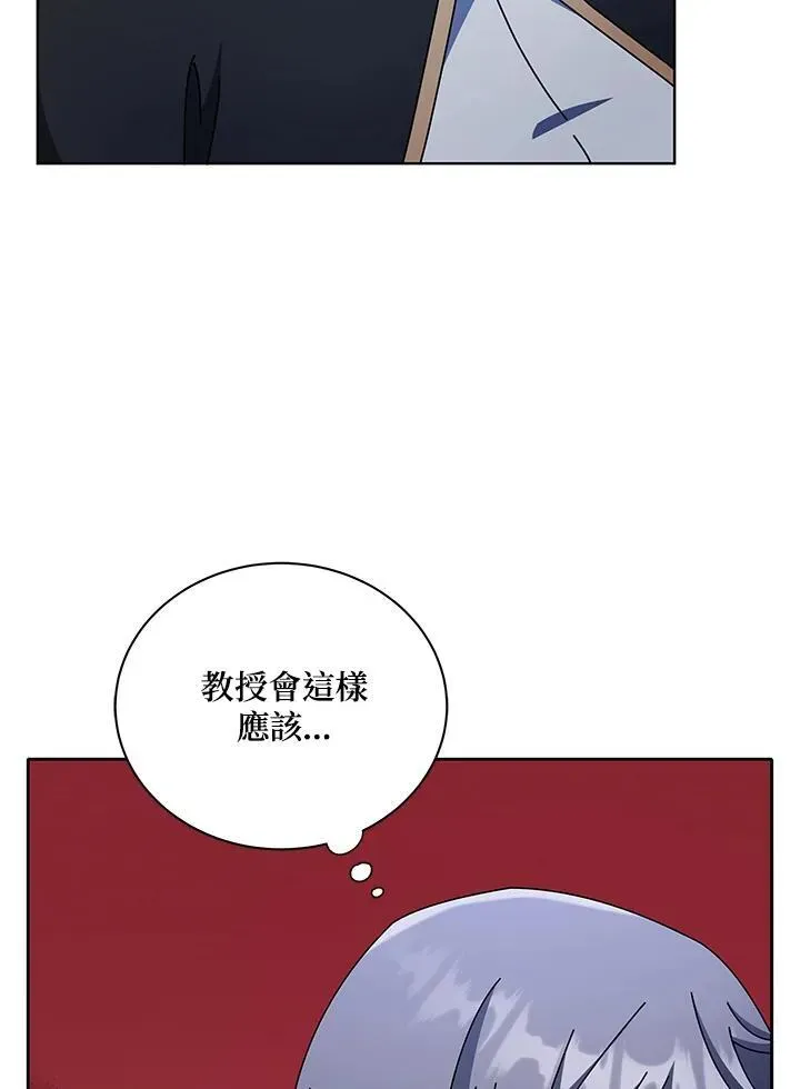 死灵术师学院的召唤天才 第56话 第47页