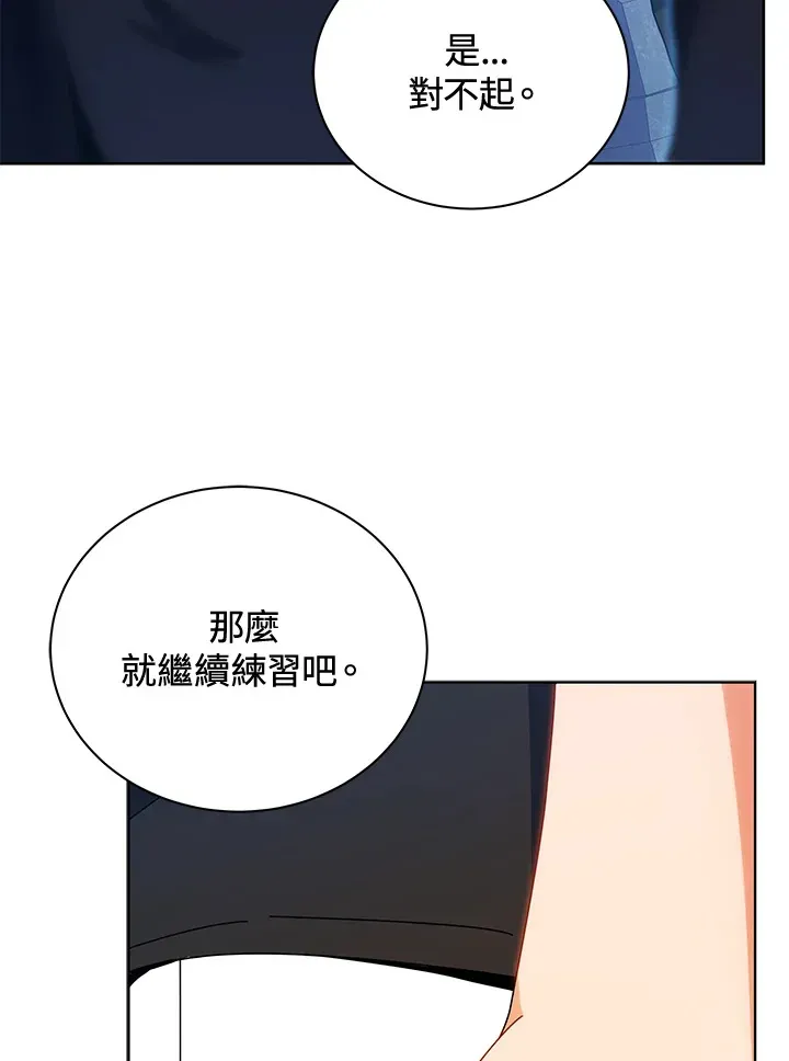 死灵术师学院的召唤天才 第54话 第47页