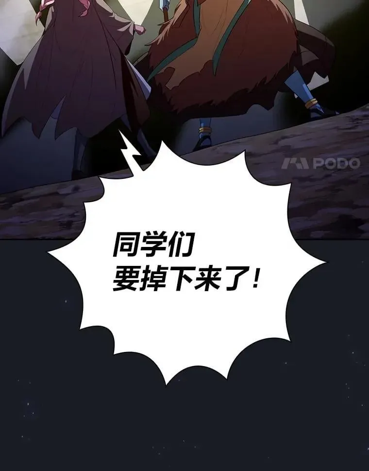 厌学魔法师想毕业 99.压制 第47页