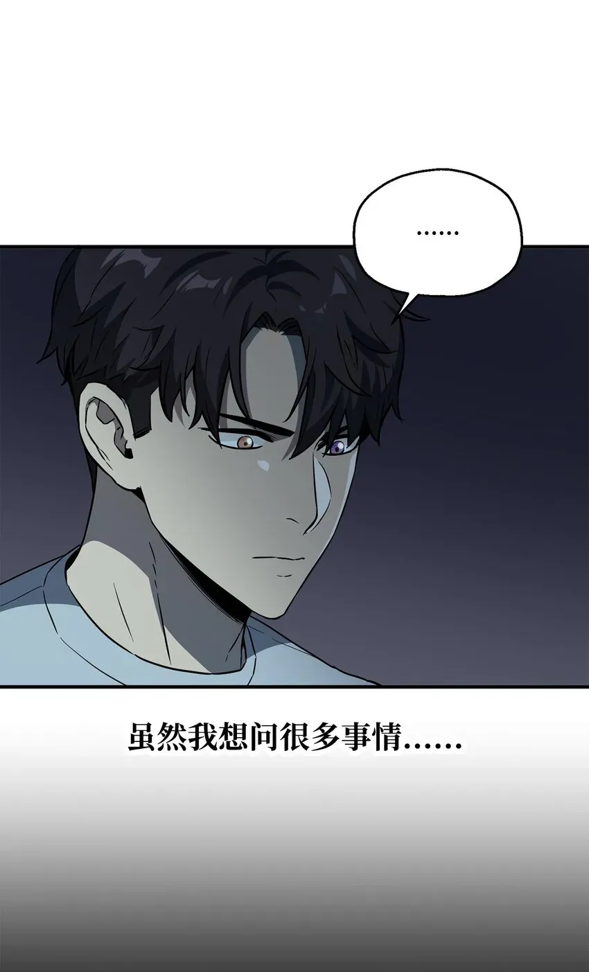 无法升级的玩家 057 恶魔的象征 第47页