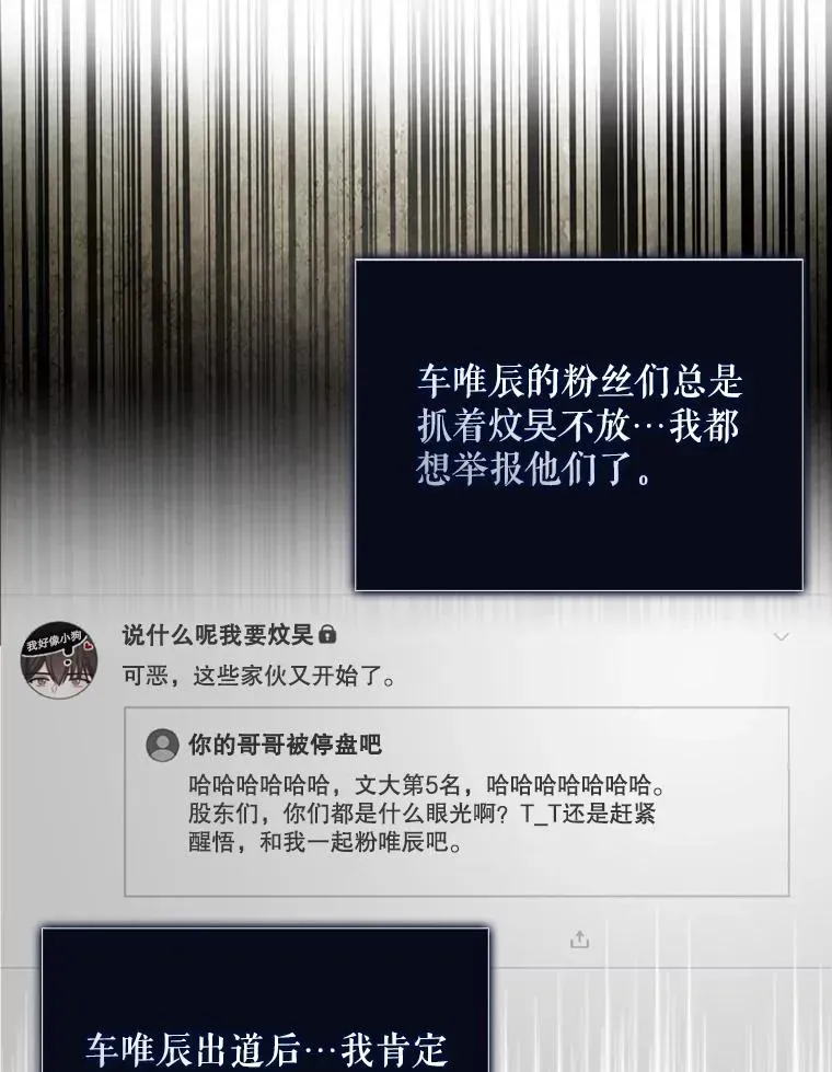 不出道就完蛋了 25.他的名次是？ 第48页