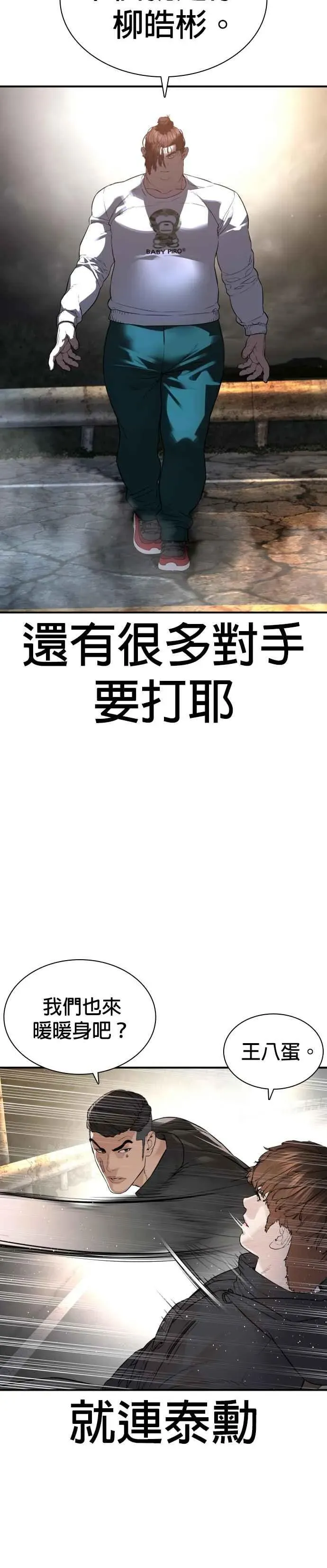 格斗实况 第207话 真的好像摔角场 第47页