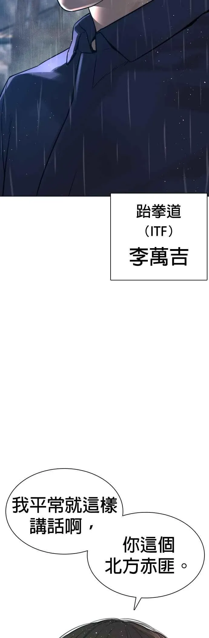 格斗实况 第124话 战胜枪枝的方法 第47页