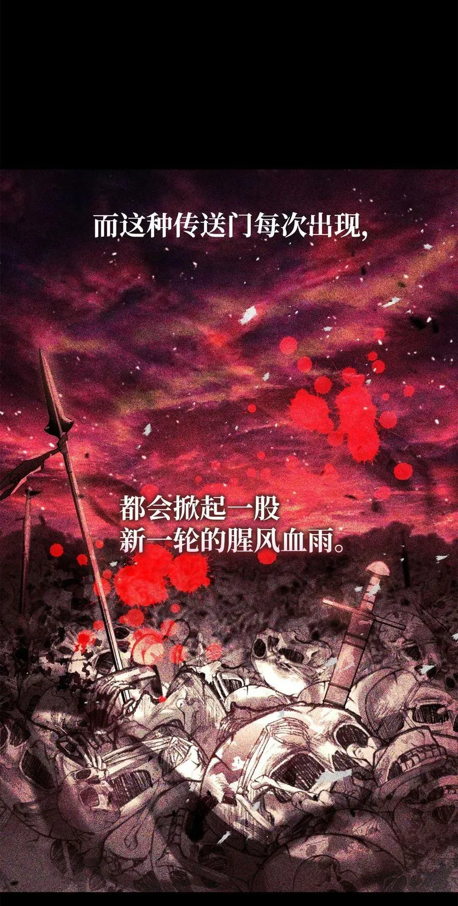 无法升级的玩家 087 天翻地覆 第47页