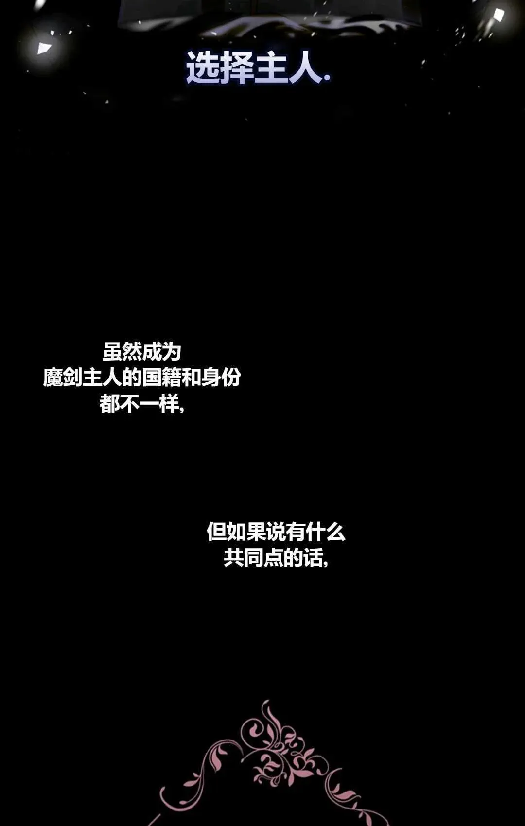 和时日不多的恋人过着非婚生活 第02话 第47页