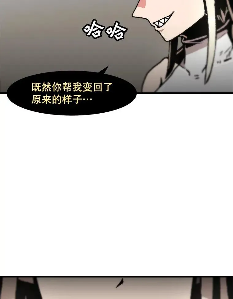 孤雄升级 109.真相 第47页