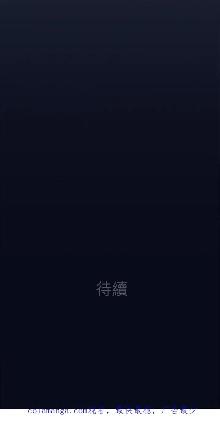 梗在喉间的话语 第99话-开- 第47页