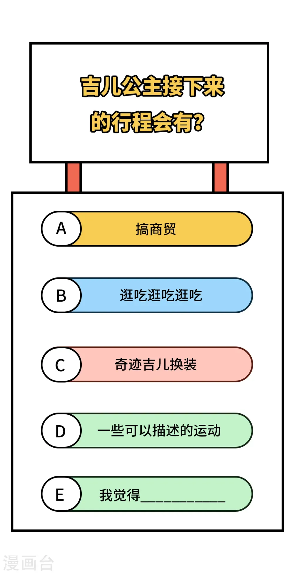 从今天开始当城主 第324话 第47页