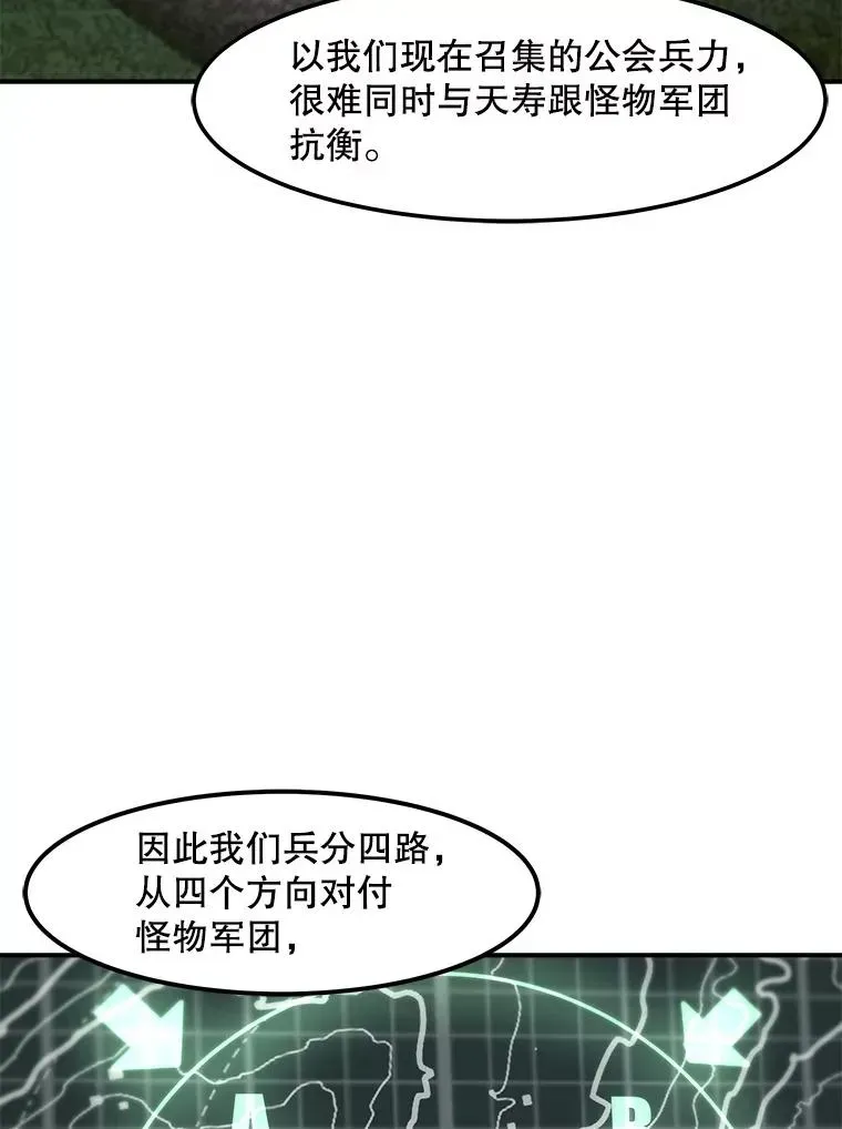 孤雄升级 130.正式作战 第47页