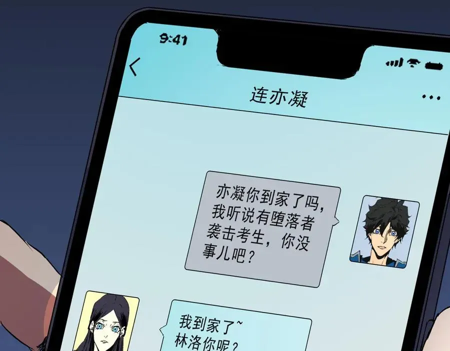 天生毒奶，我诅咒了全世界！ 第23话 独毒老人？敢来，再斩他一腿！ 第47页