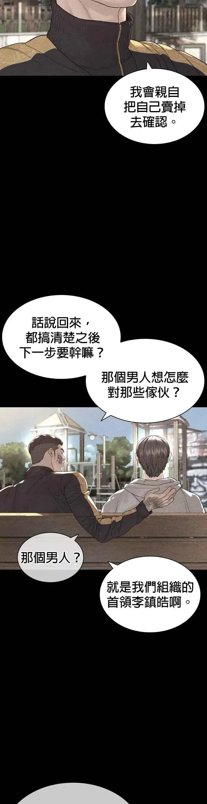 格斗实况 第166话 就当个坏蛋囉 第47页