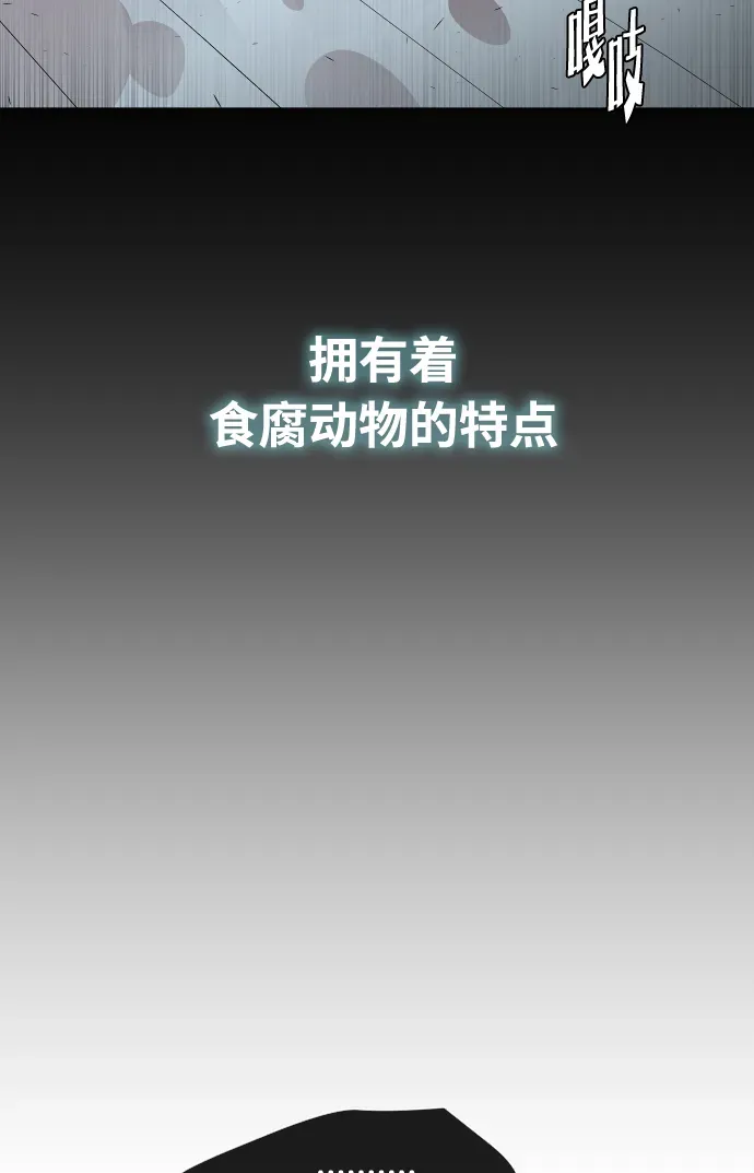 超人的时代 第71话 第47页