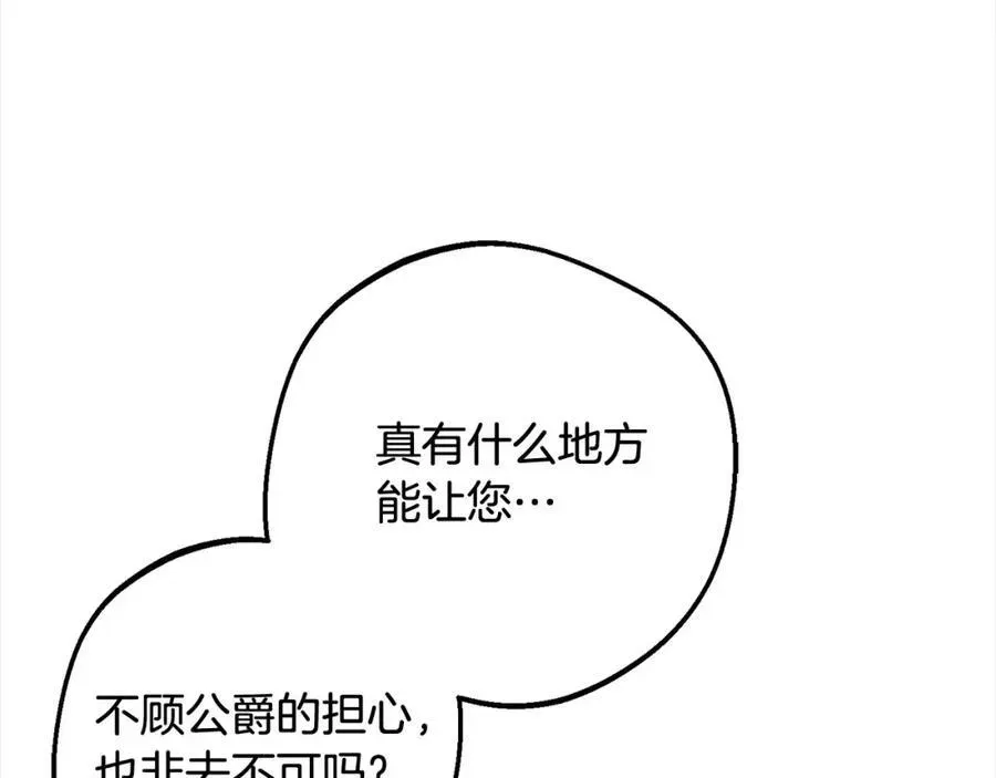 反派少女被爱意围绕 第57话 第47页