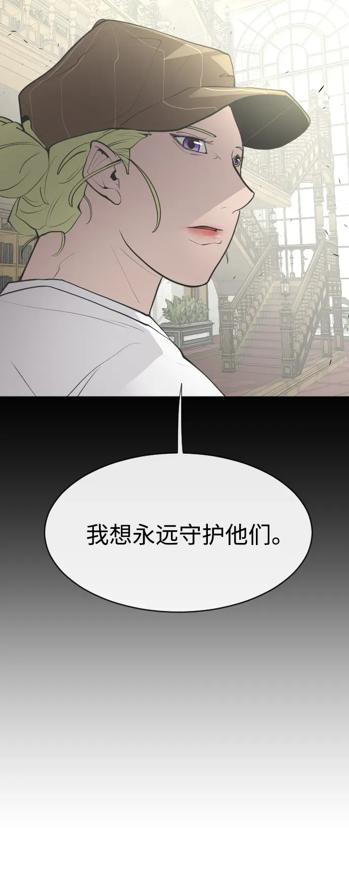 超人的时代 第79话 第47页