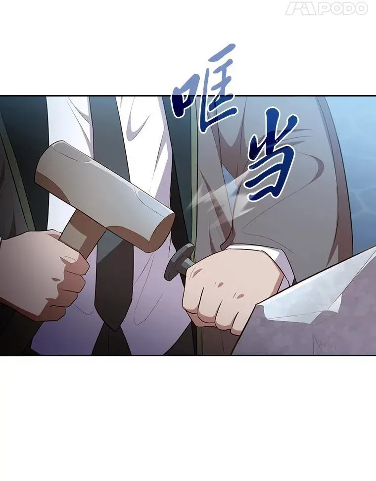 厌学魔法师想毕业 102.野兽铜像 第47页