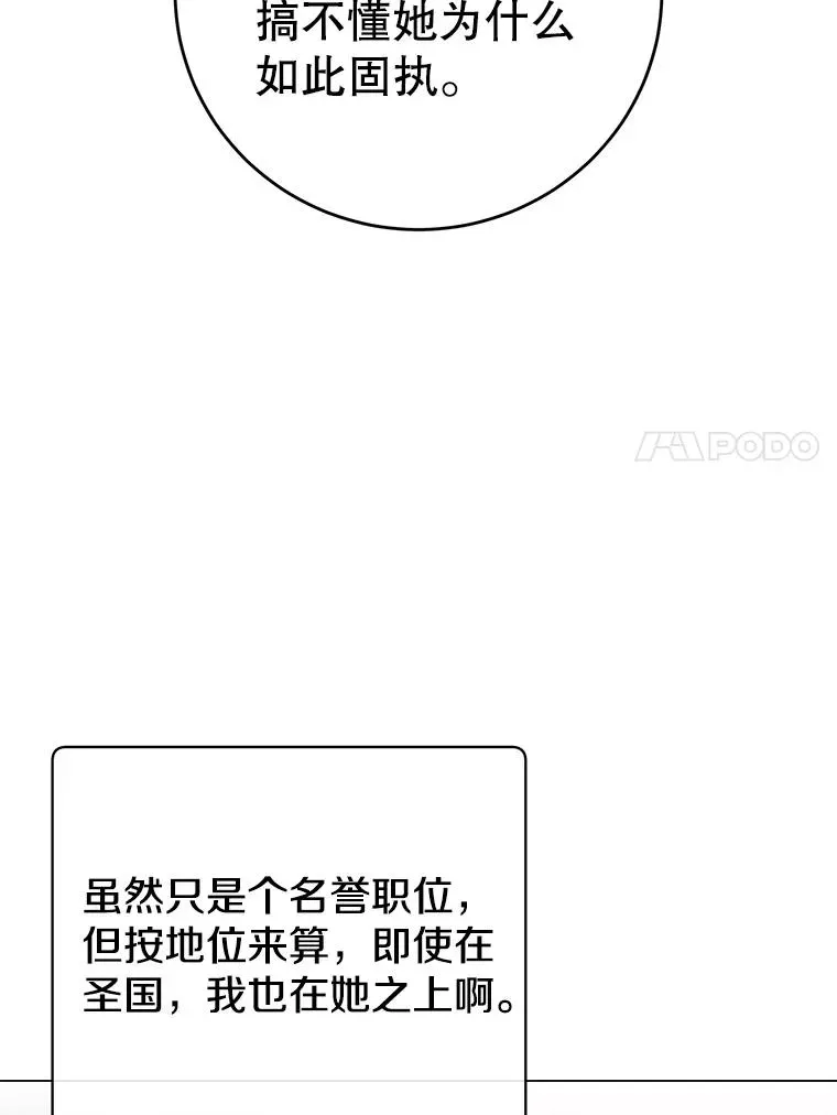 顶级英雄归来 161.戴维的计划 第47页