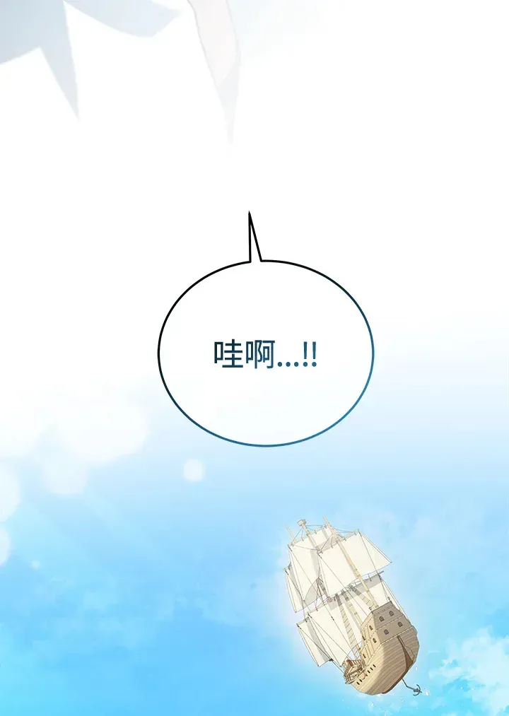 死灵术师学院的召唤天才 第6话 第47页