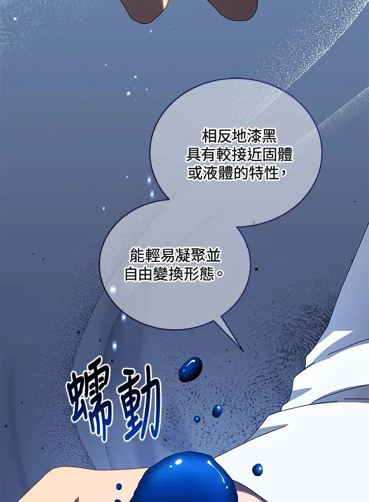 死灵术师学院的召唤天才 第2话 第48页