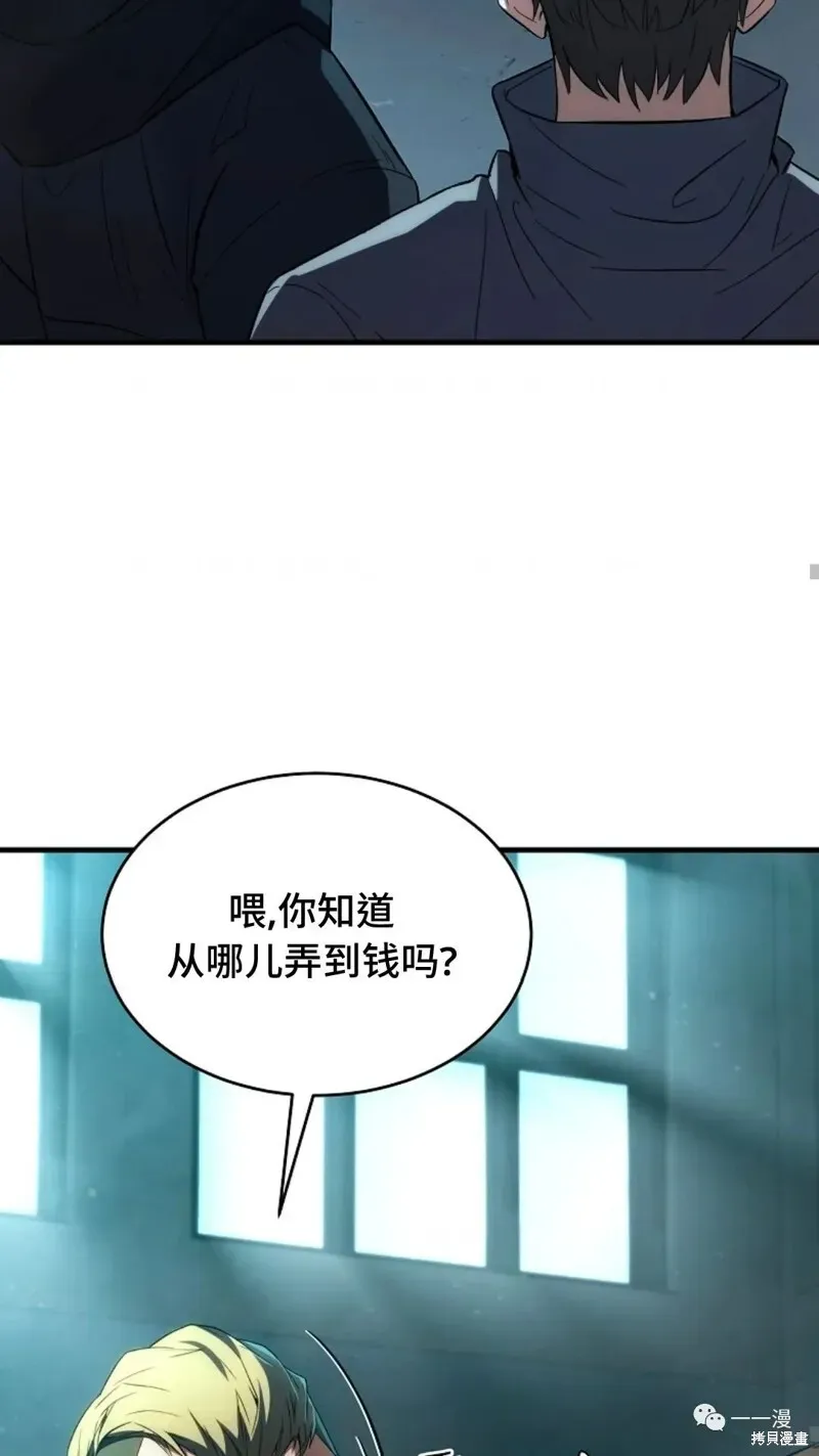 满级玩家的第100次回归 第6-7话 第48页