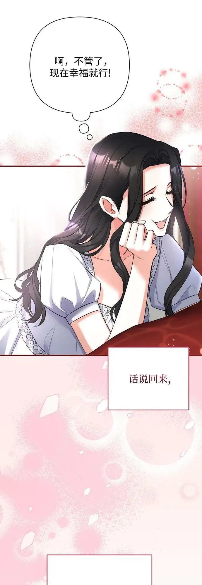 拯救被遗弃的最爱角色 第55话（第一季最终话） 第48页