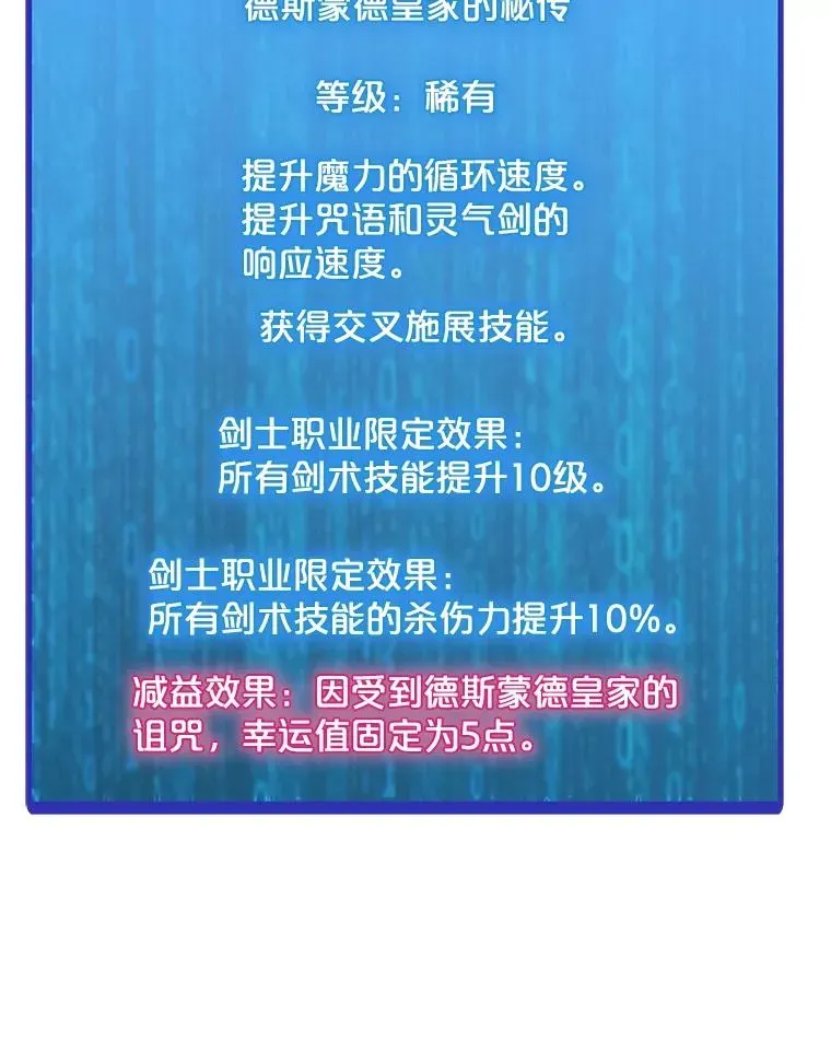 我独自使用咒语 62.B段升段任务 第48页