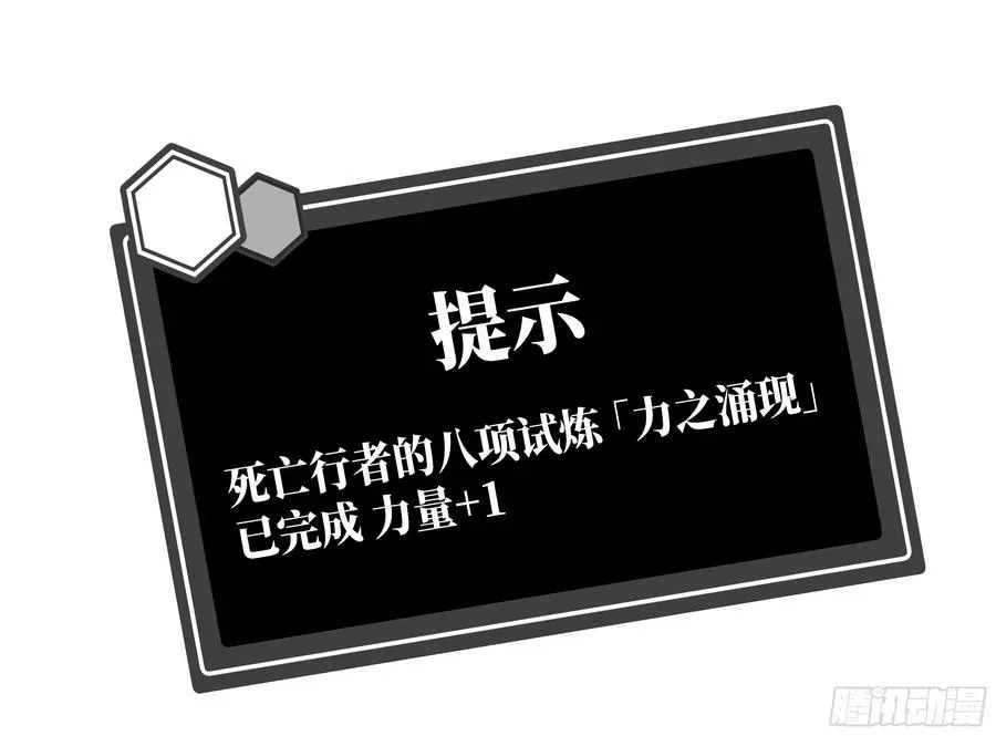 与死亡同行：从鱼人地下城开始 95 刚果河激流划艇 第48页