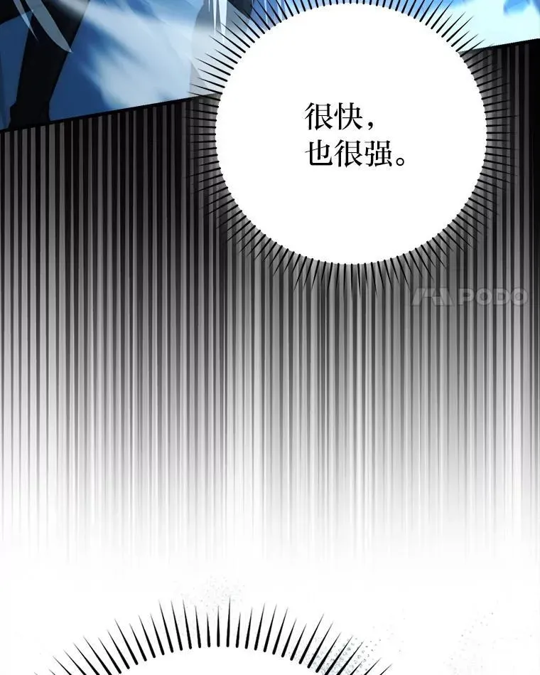 勇士非也, 魔王是也 73.兄妹对战 第48页