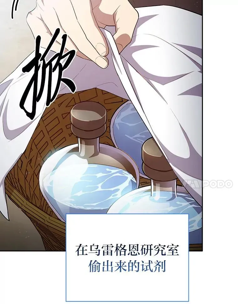 厌学魔法师想毕业 100.焕然一新的黑市 第48页