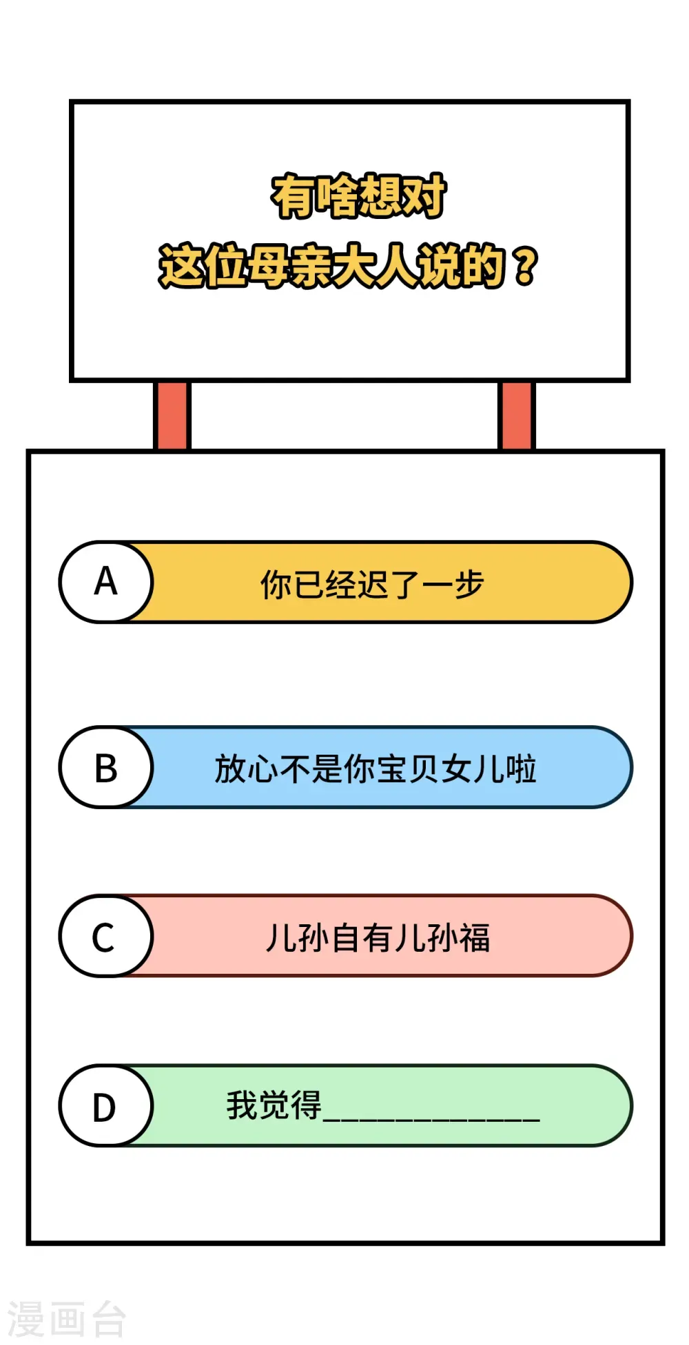 从今天开始当城主 第362话 第48页