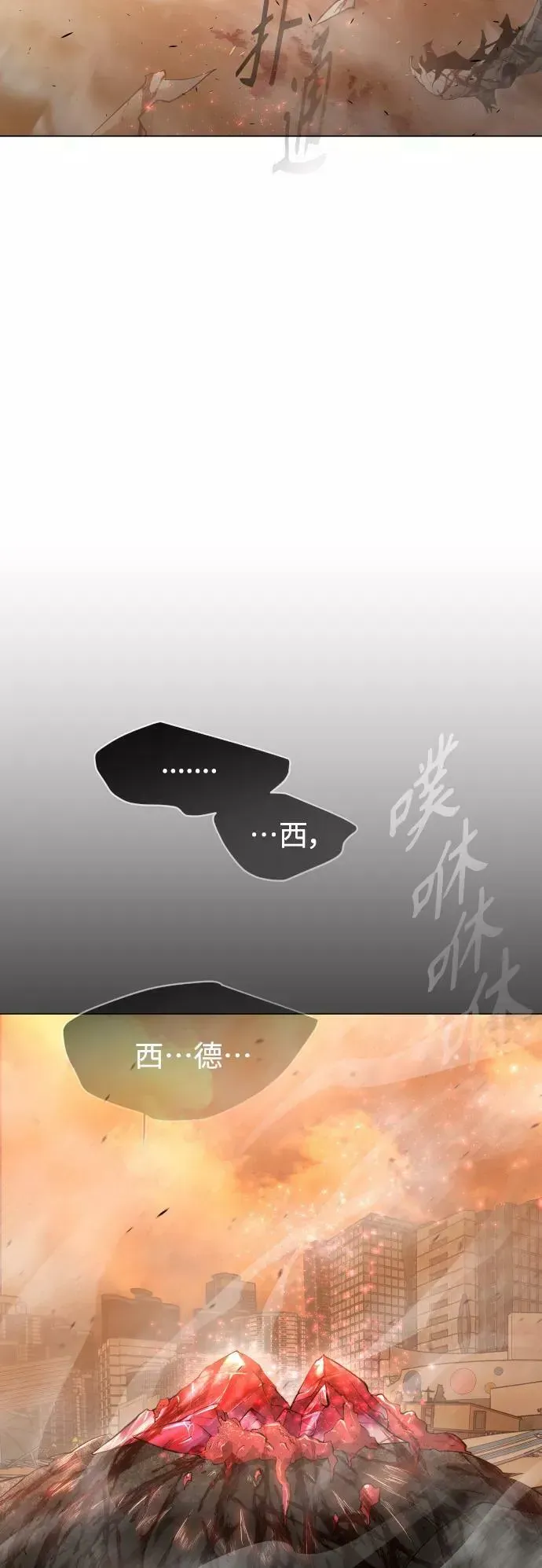 超人的时代 [第二季] 第41话 第49页