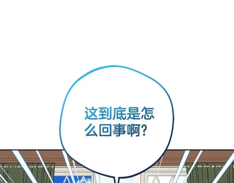 反派少女被爱意围绕 第74话 打坏蛋 第48页