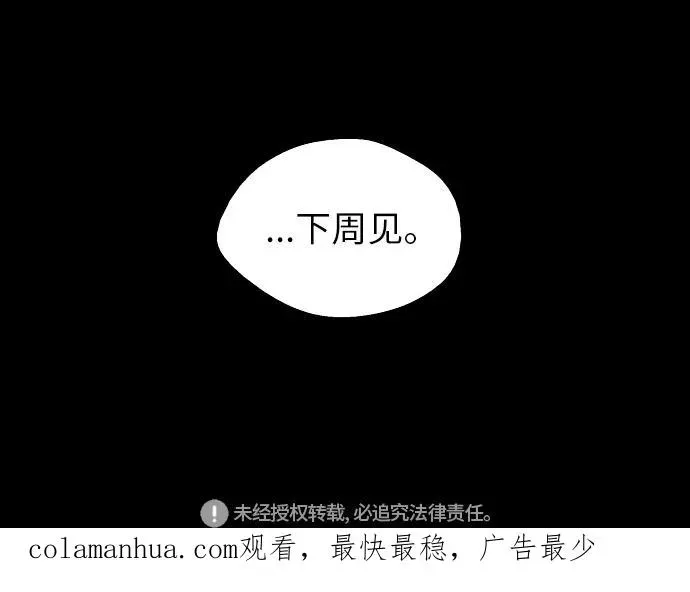 爱上姐姐的理由 [第50话] 如果是那时 第48页