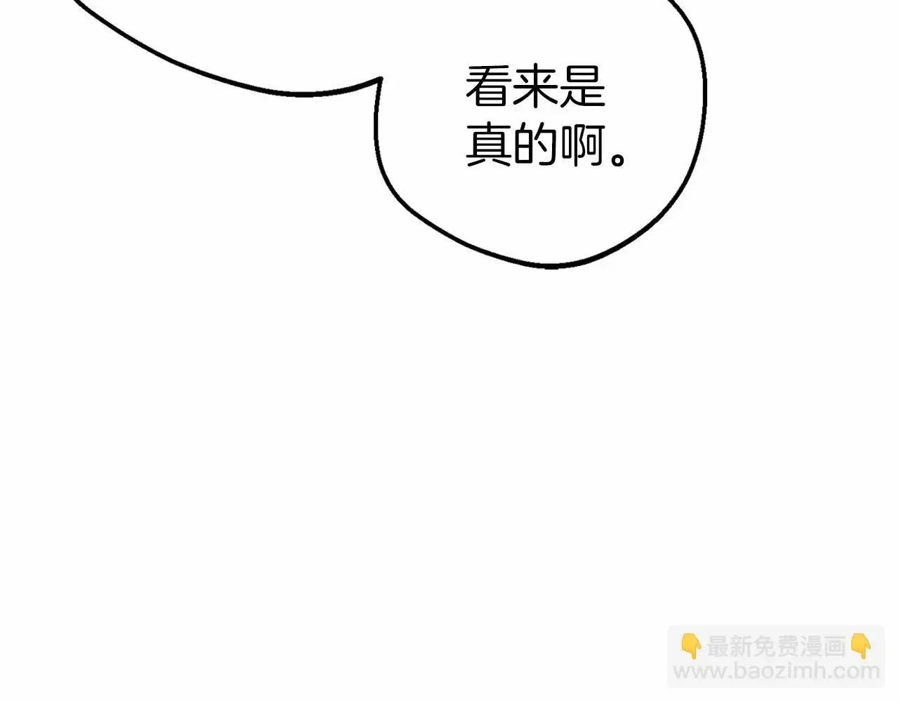 反派少女被爱意围绕 第41话 对不起 我不该来这里的 第48页