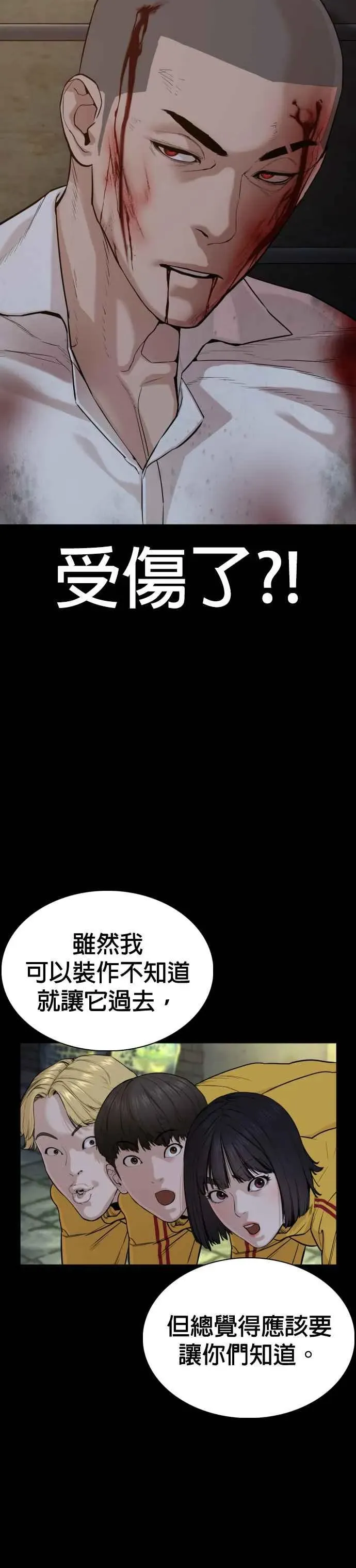 格斗实况 第47话 我们还是学生啊@! 第48页