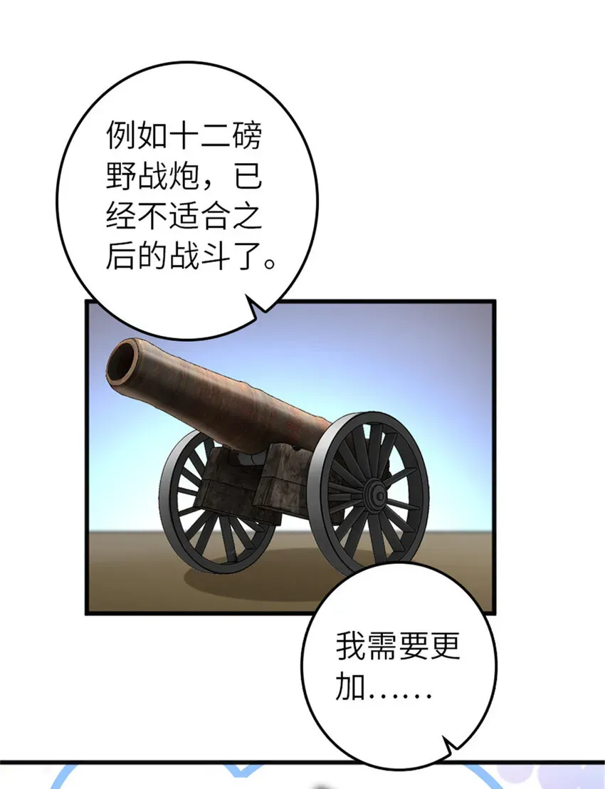 放开那个女巫 401 新武器 第48页