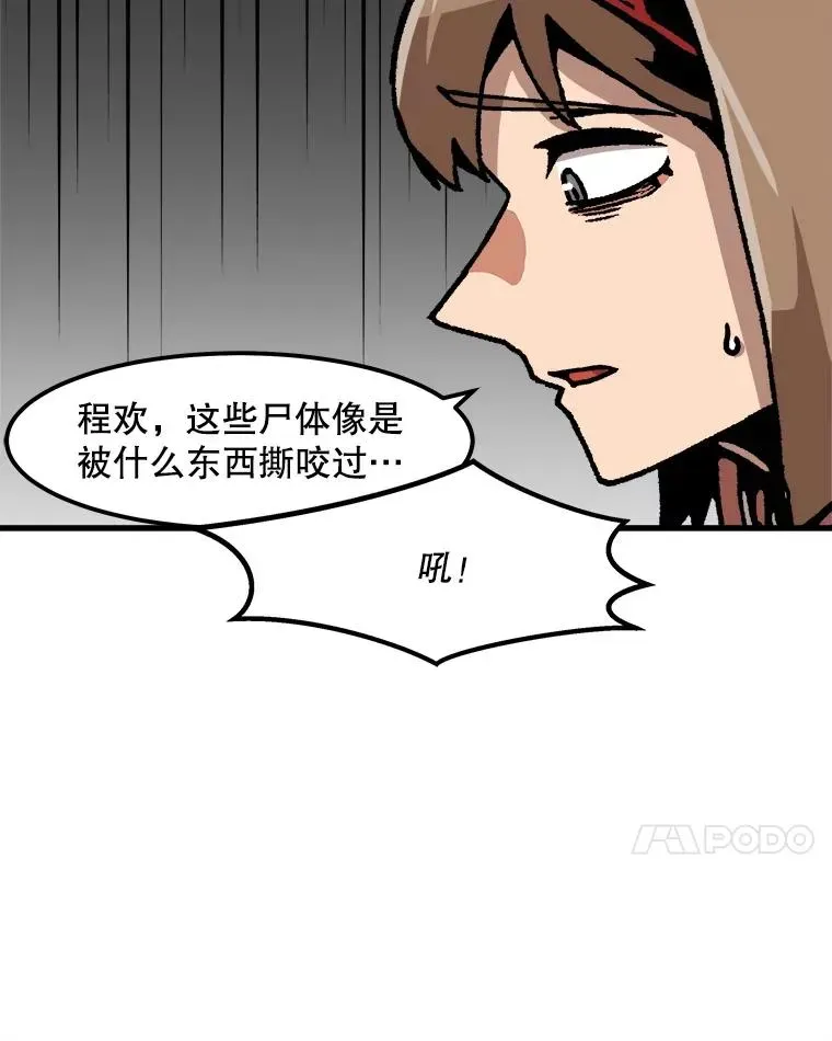 孤雄升级 57.影子恶魔 第48页