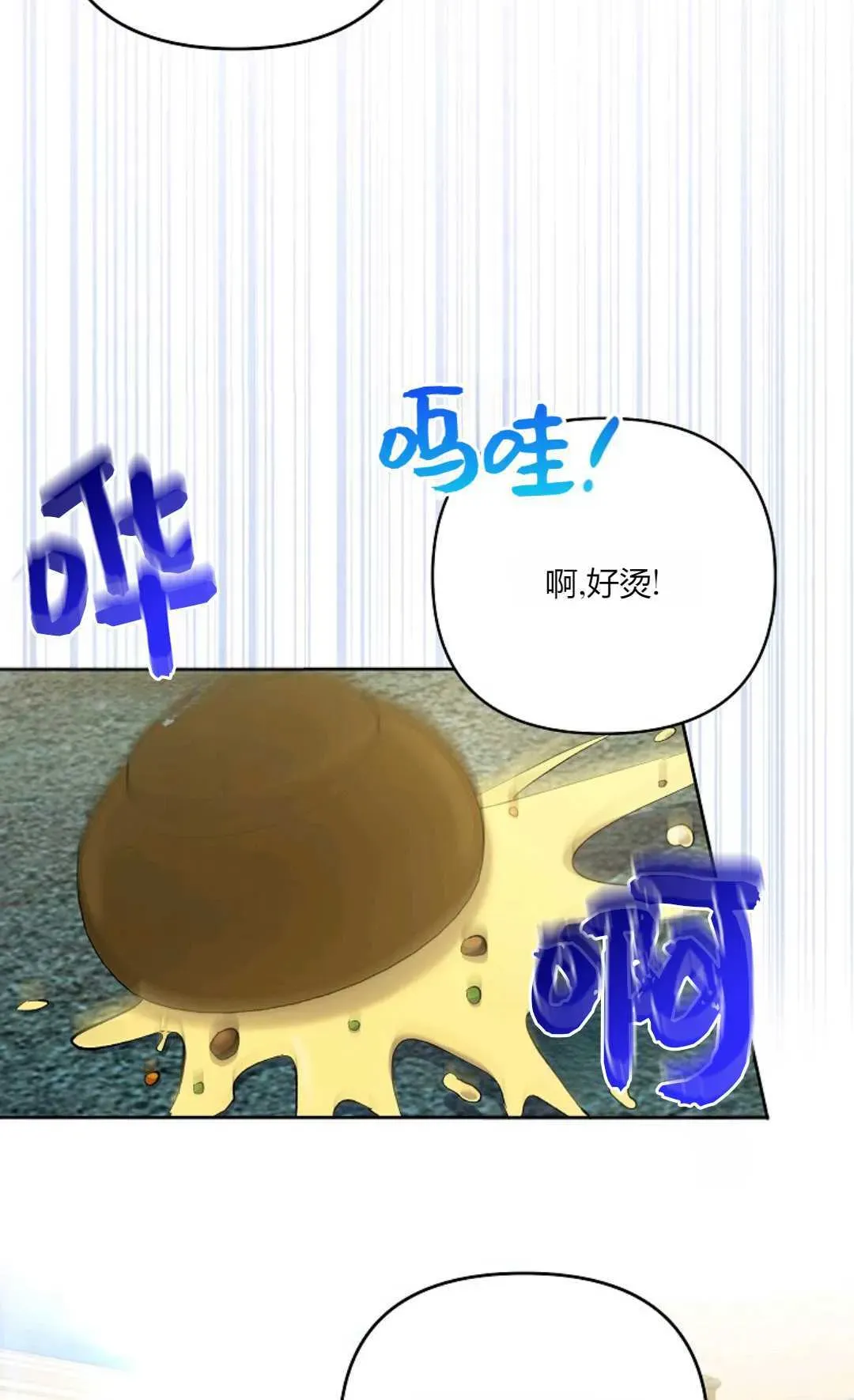 还以为是身患绝症的丈夫？ 第18话 第49页