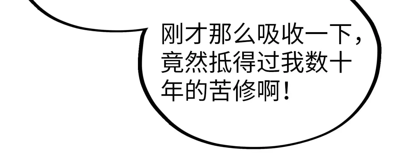 这一世我要当至尊 第337话 圣技 第48页