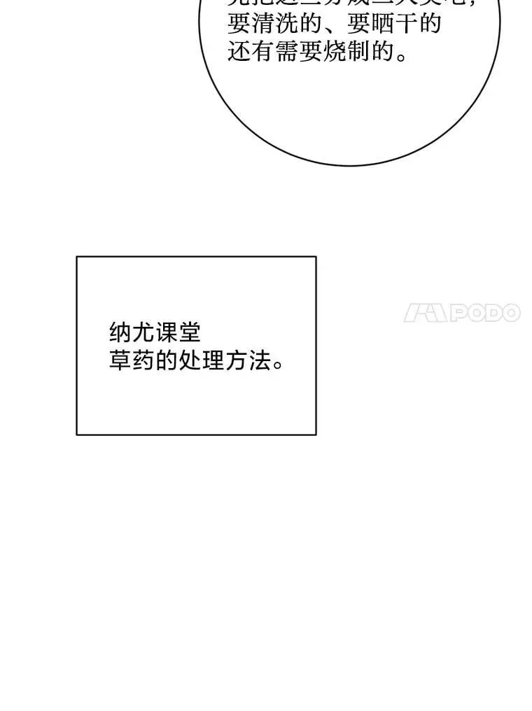 请痛快地处决我 外传1.什么情况？ 第48页