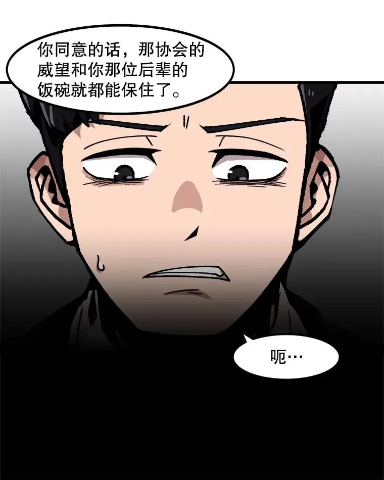 孤雄升级 51.无论如何都要变强大 第49页