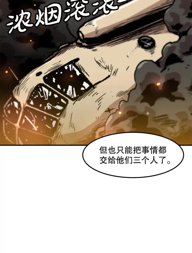 孤雄升级 159.三人作战 第48页