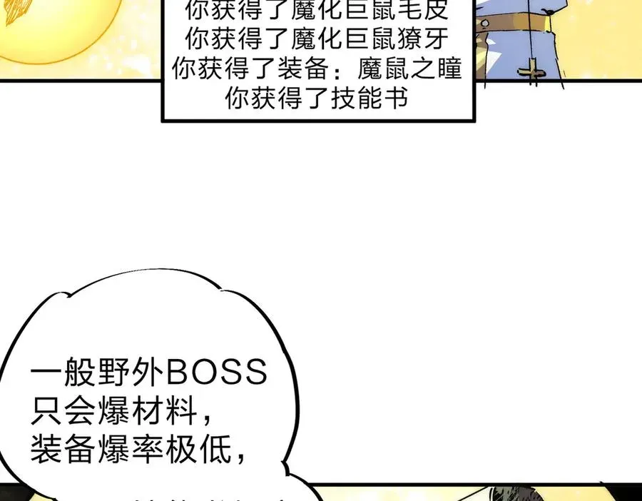 天生毒奶，我诅咒了全世界！ 第3话 急性肠胃炎，一起通畅谁也落不下！ 第48页