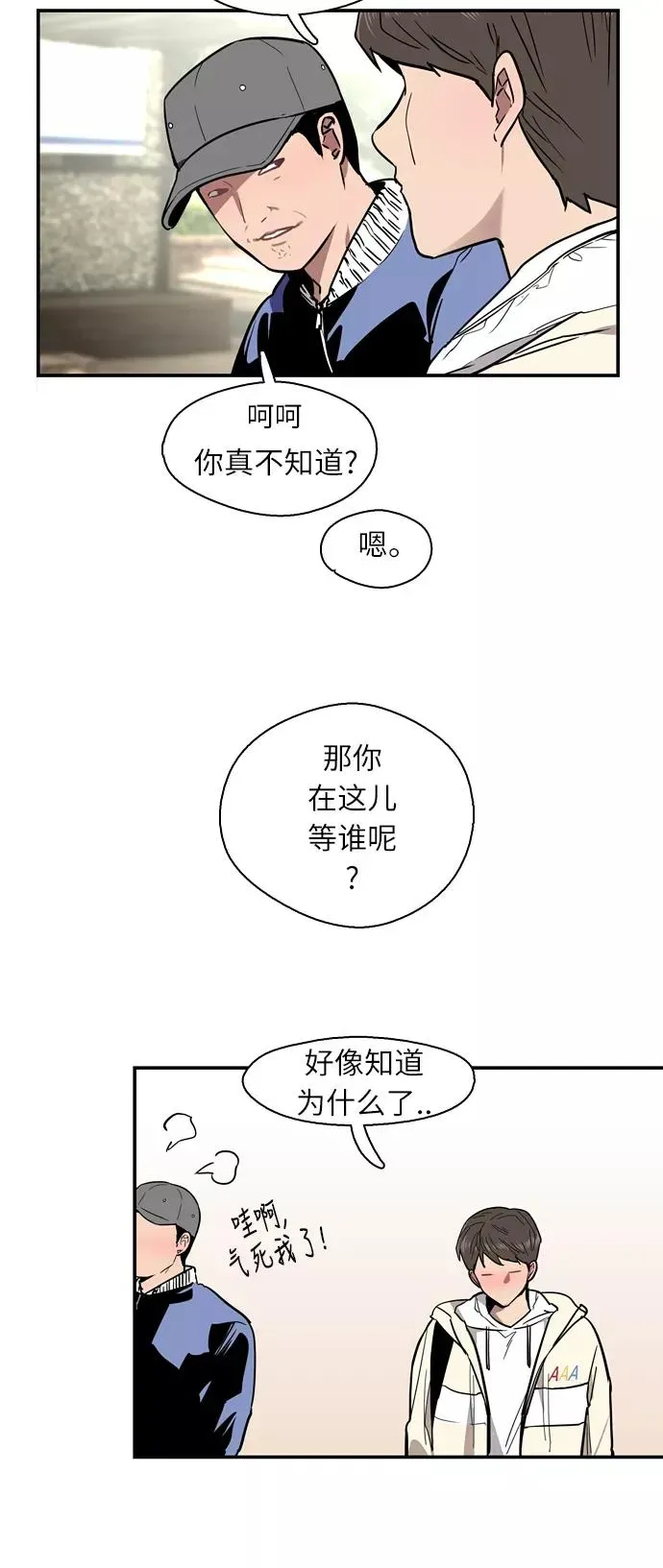 爱上姐姐的理由 [第7话] 成为恋人，一个月足够了 第48页