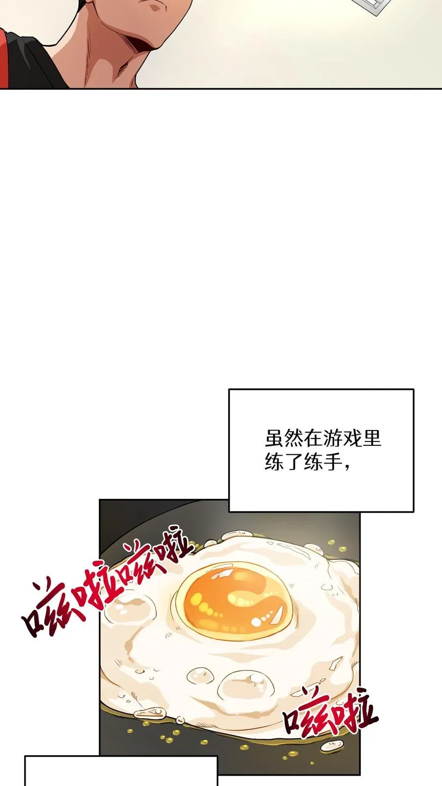 请您先用餐！ 第5话 黄金蛋炒饭 第48页